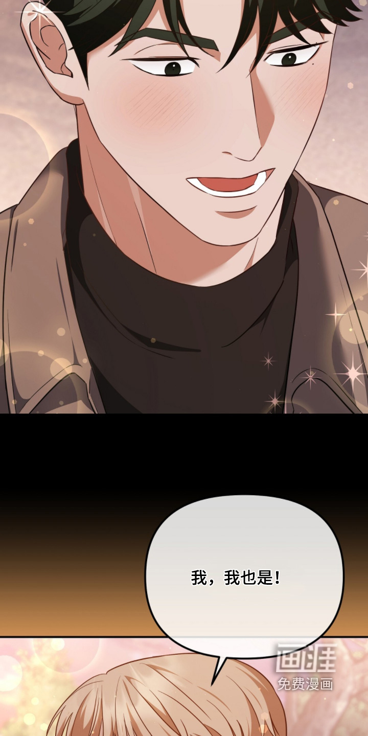 冤家恋爱脚本 第32话 第26页