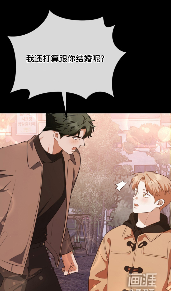 冤家恋爱脚本 第33话 第0页