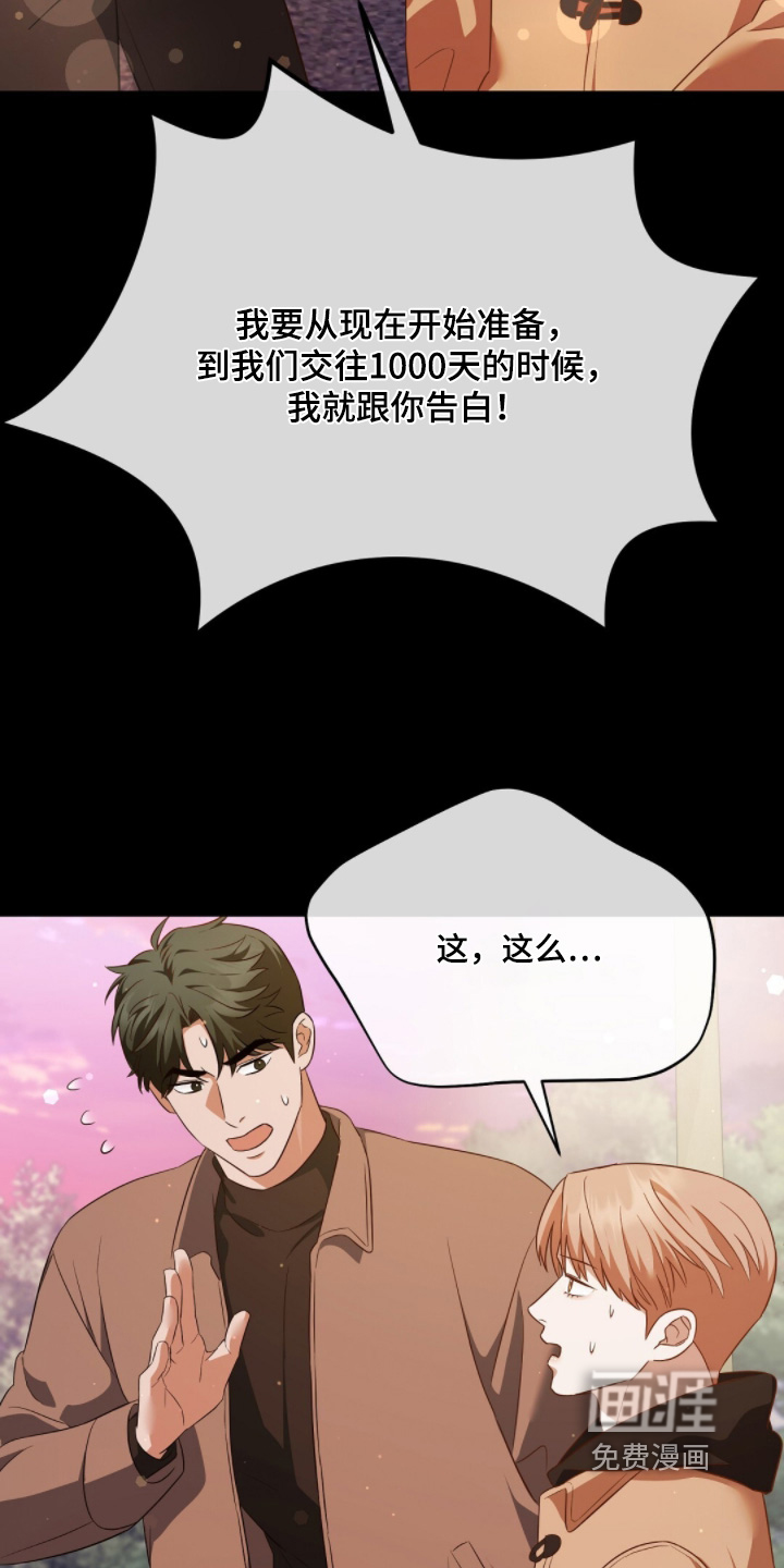 冤家恋爱脚本 第33话 第1页