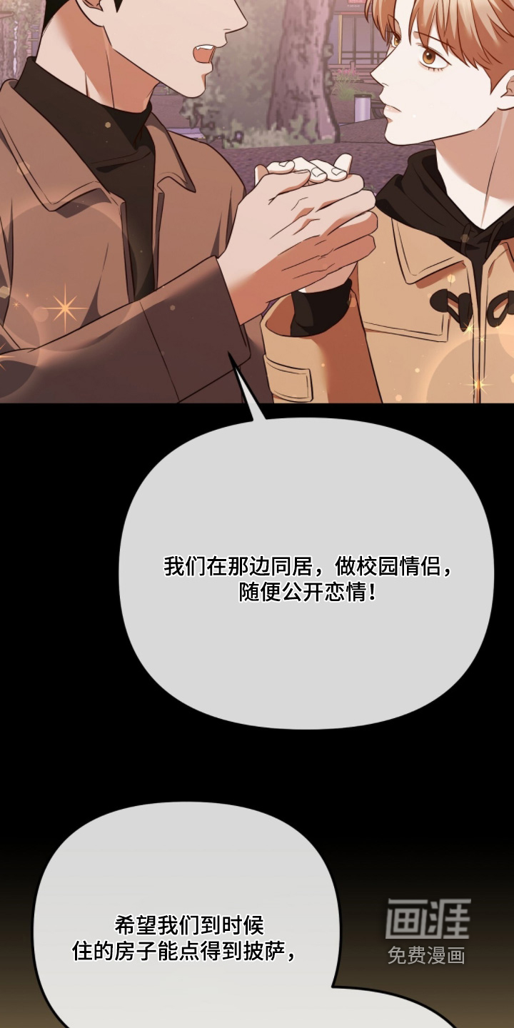 冤家恋爱脚本 第33话 第9页