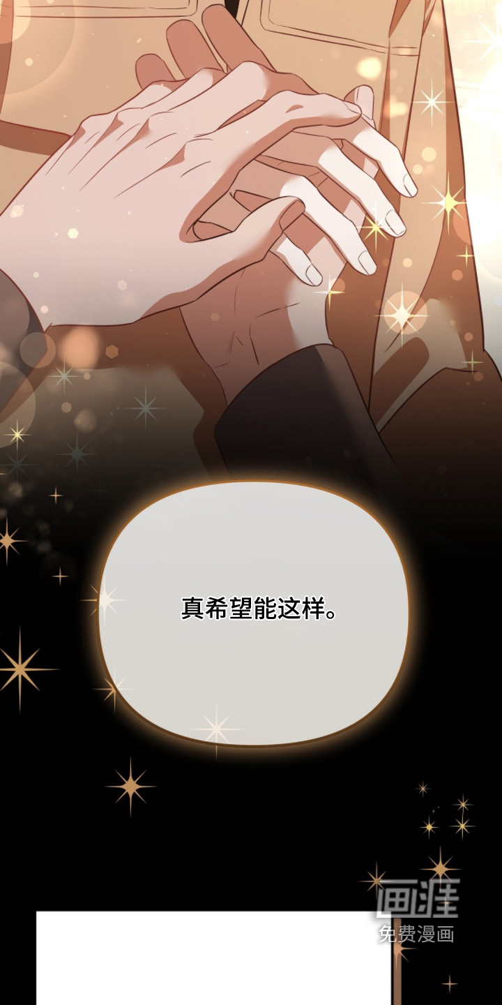 冤家恋爱脚本 第33话 第12页