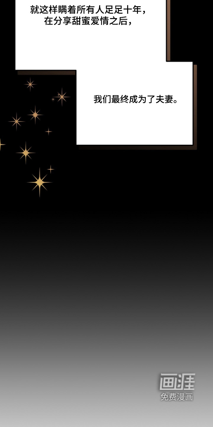 冤家恋爱脚本 第33话 第13页