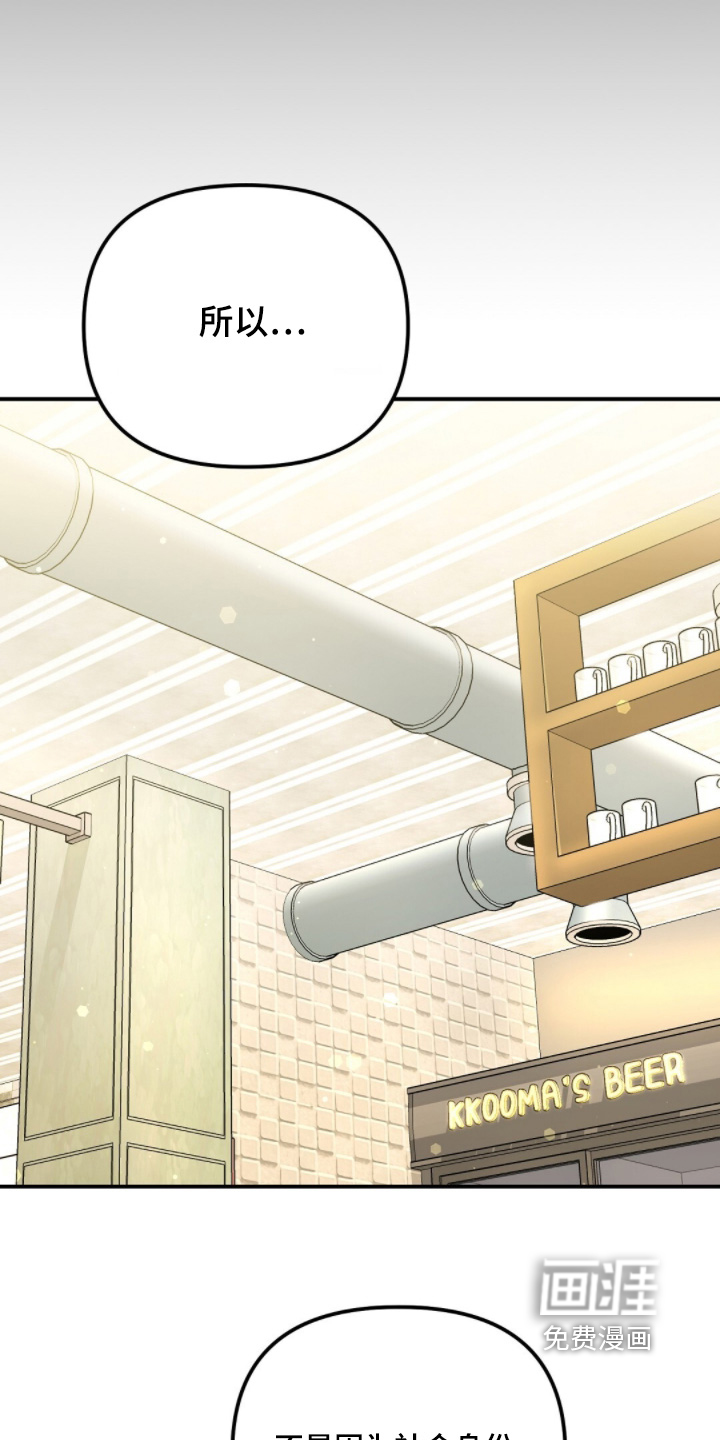 冤家恋爱脚本 第33话 第14页