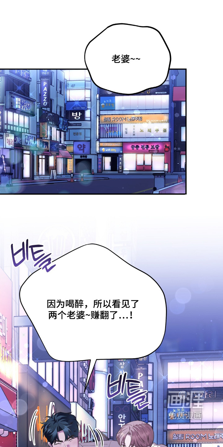 冤家恋爱脚本 第34话 第0页