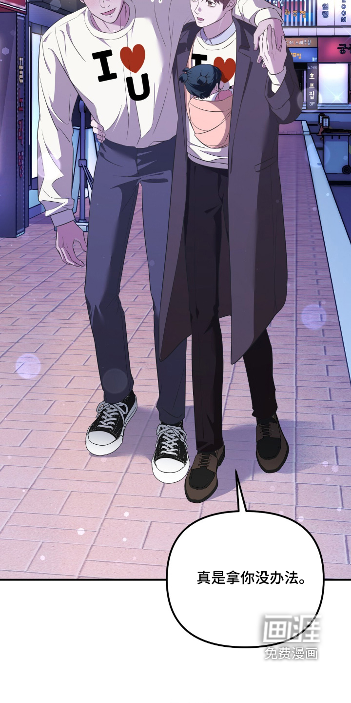 冤家恋爱脚本 第34话 第1页