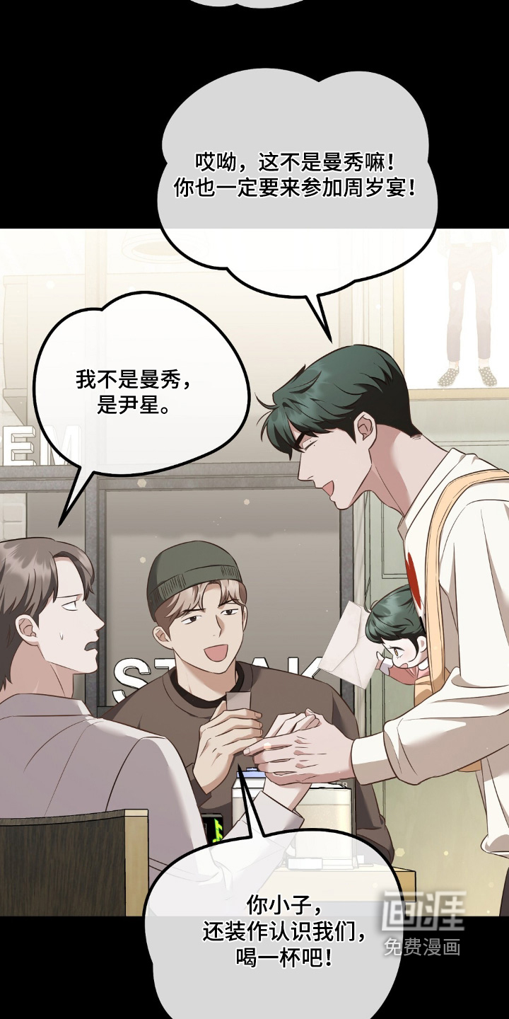 冤家恋爱脚本 第34话 第5页