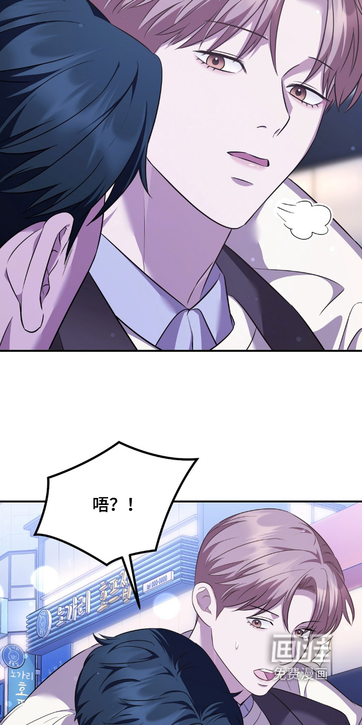 冤家恋爱脚本 第34话 第8页