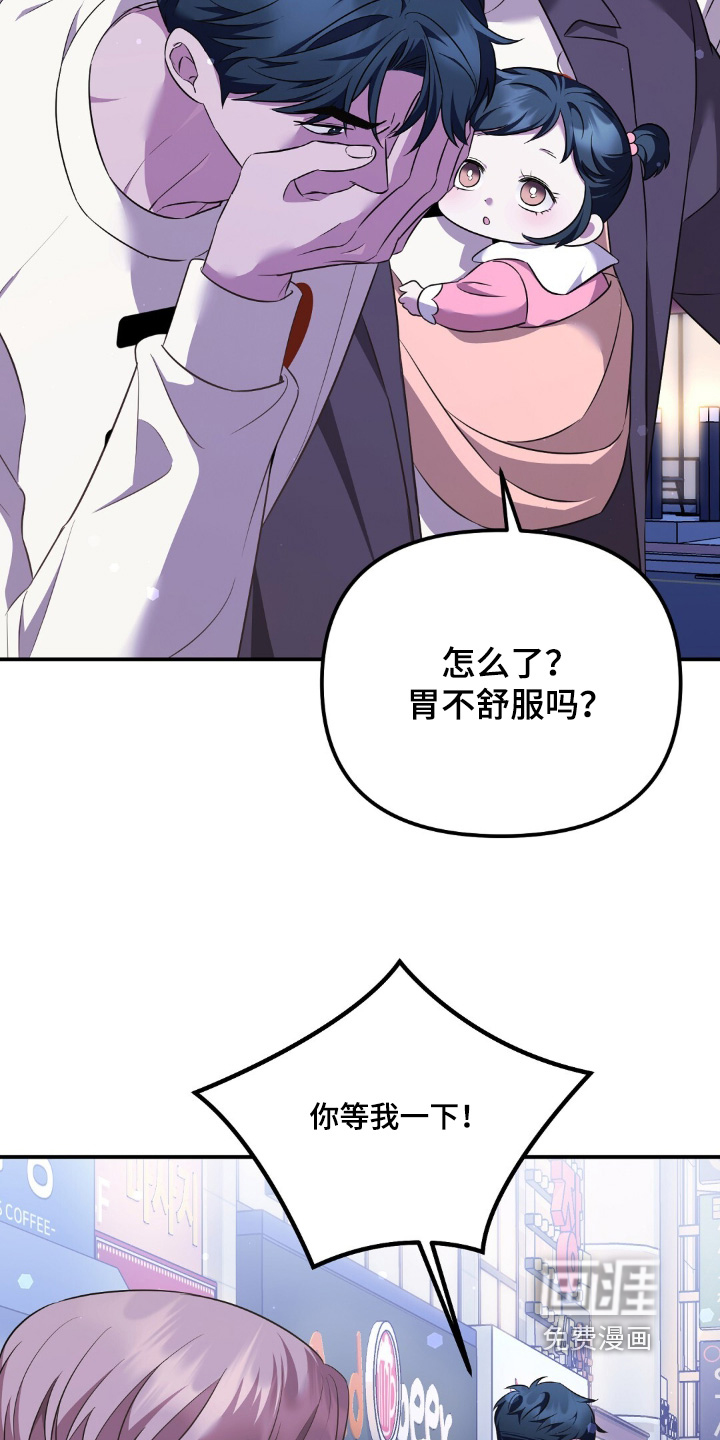 冤家恋爱脚本 第34话 第9页