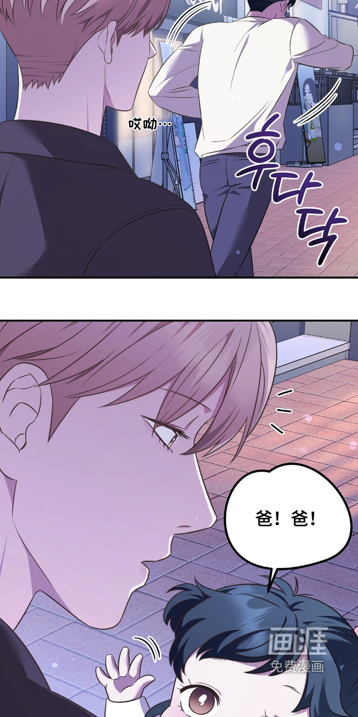 冤家恋爱脚本 第34话 第10页