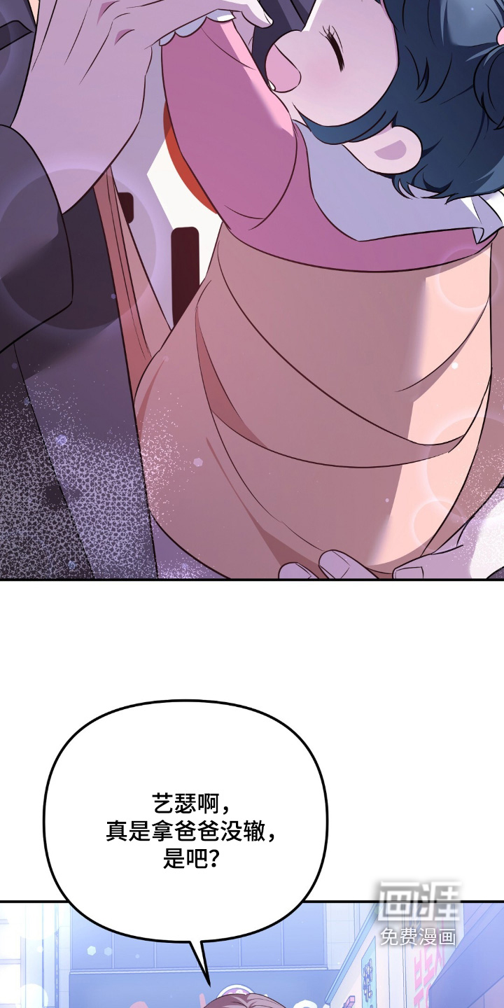 冤家恋爱脚本 第34话 第12页