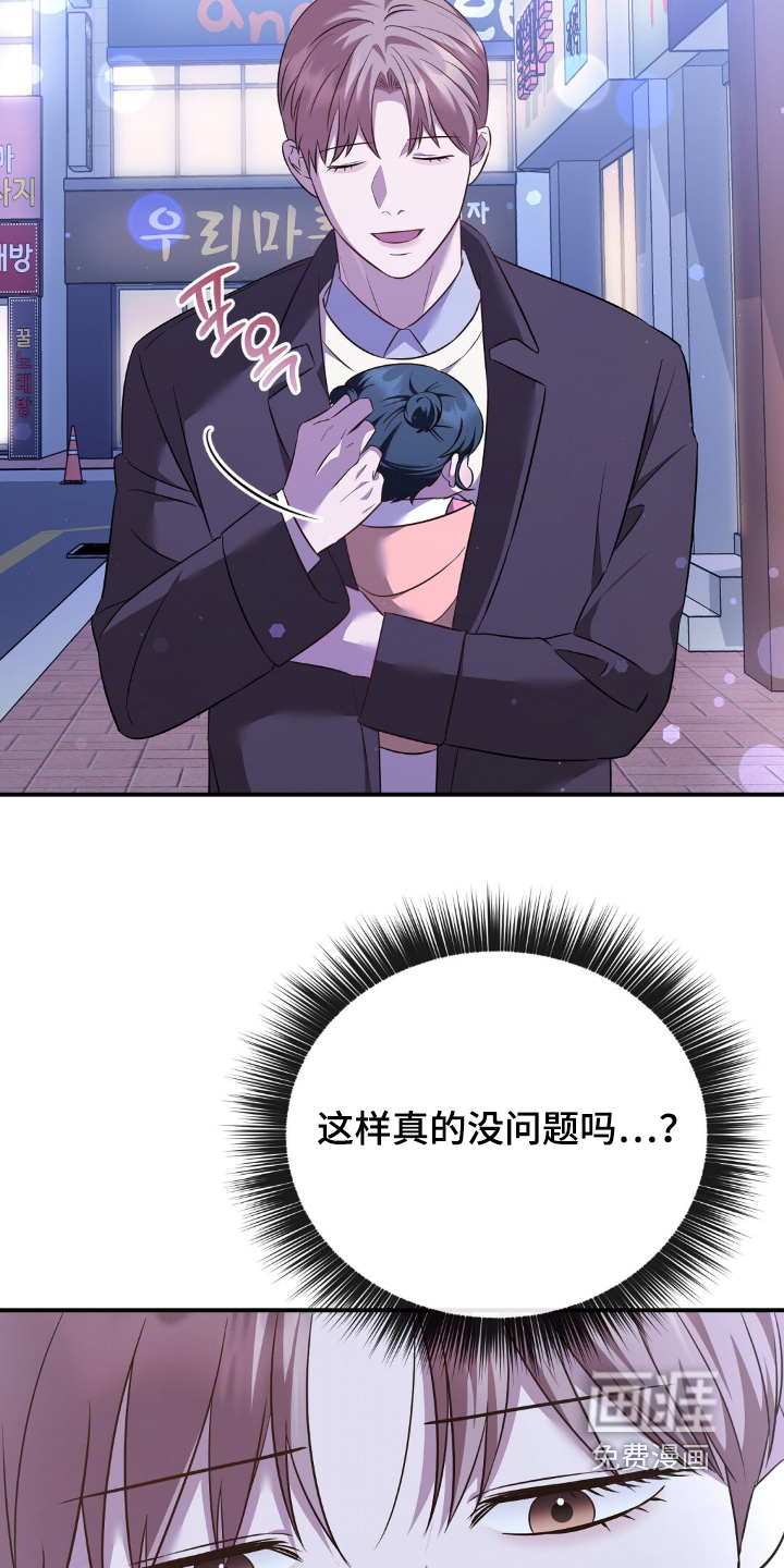 冤家恋爱脚本 第34话 第13页