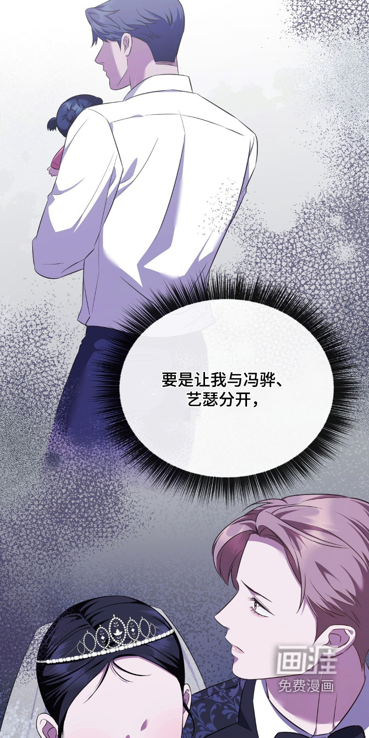 冤家恋爱脚本 第34话 第17页