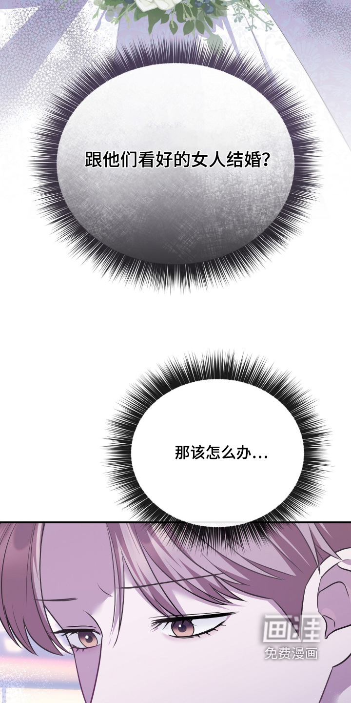 冤家恋爱脚本 第34话 第19页