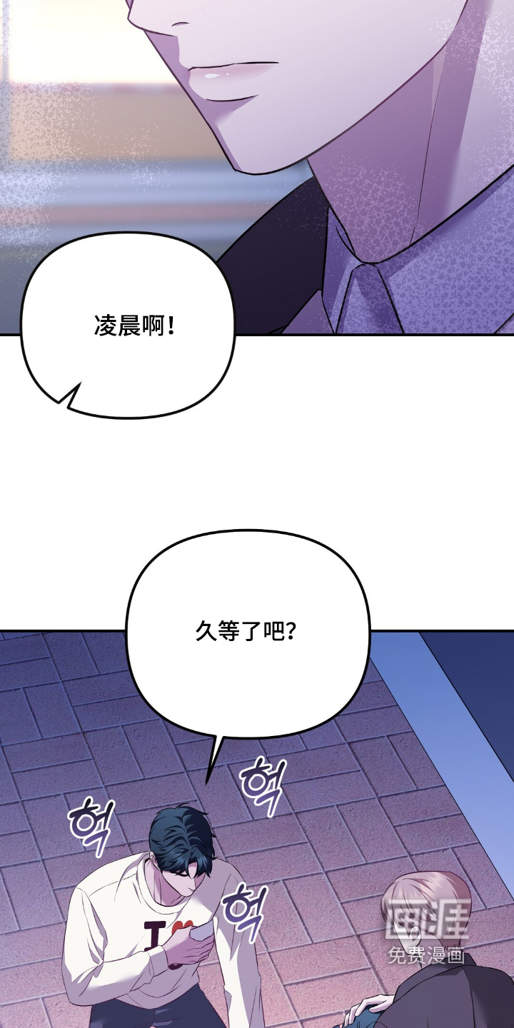 冤家恋爱脚本 第34话 第20页