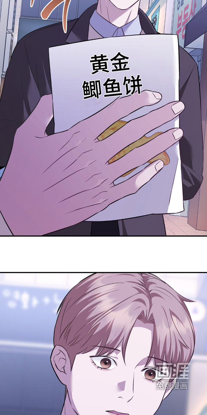 冤家恋爱脚本 第34话 第22页