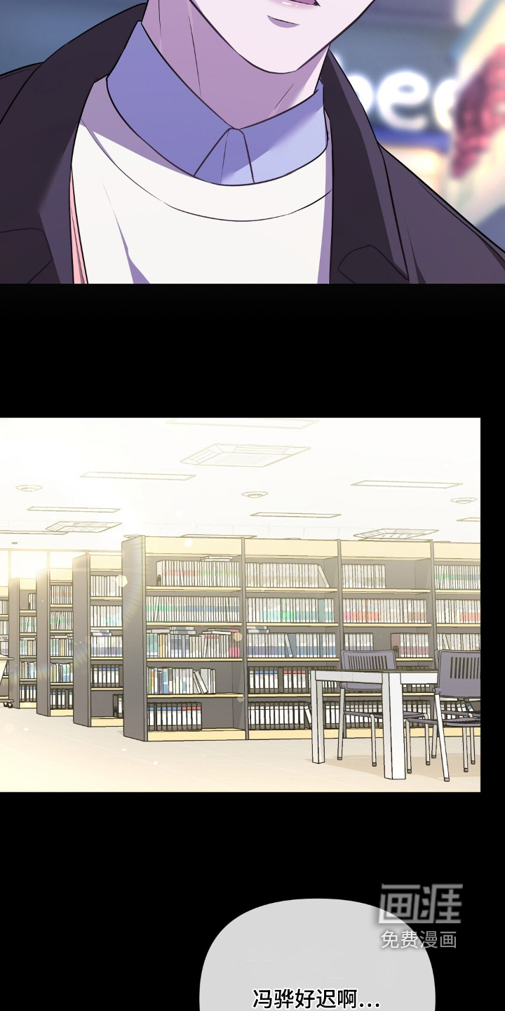 冤家恋爱脚本 第34话 第23页