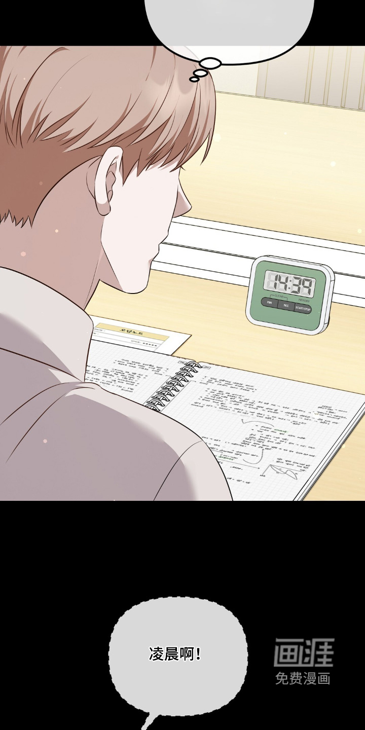 冤家恋爱脚本 第34话 第24页