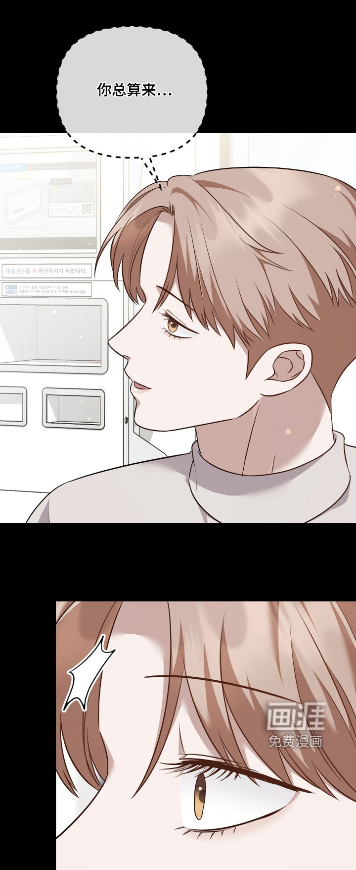 冤家恋爱脚本 第35话 第0页