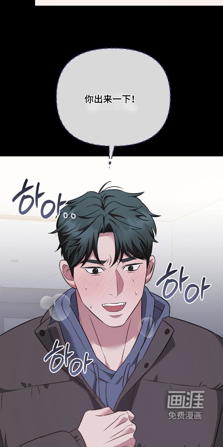 冤家恋爱脚本 第35话 第1页