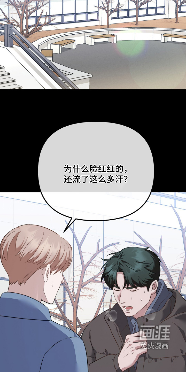 冤家恋爱脚本 第35话 第3页