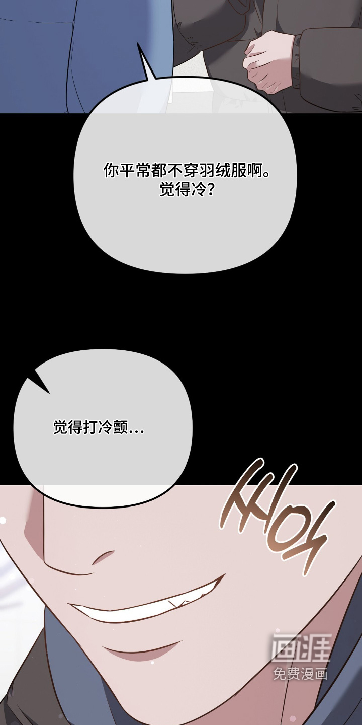 冤家恋爱脚本 第35话 第4页