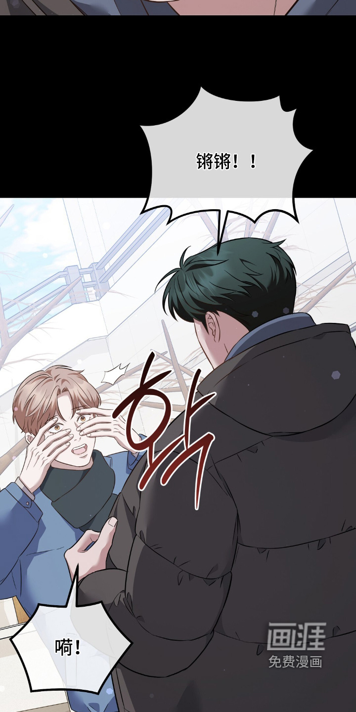 冤家恋爱脚本 第35话 第5页