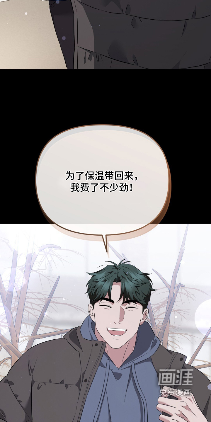 冤家恋爱脚本 第35话 第6页