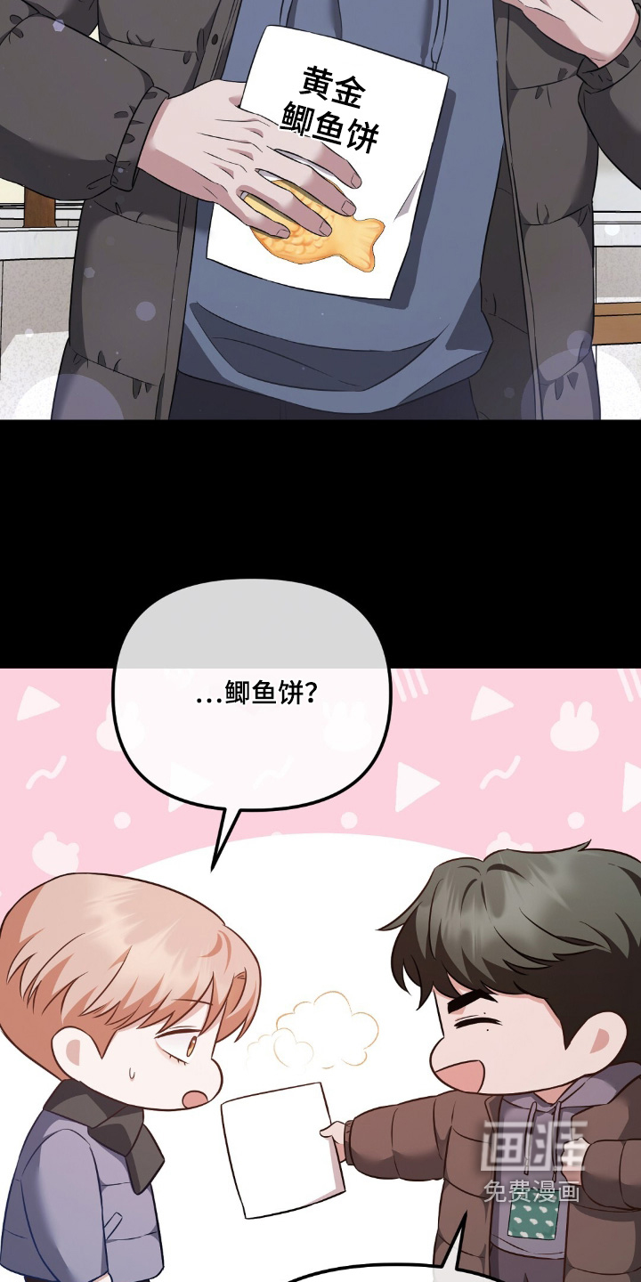 冤家恋爱脚本 第35话 第7页