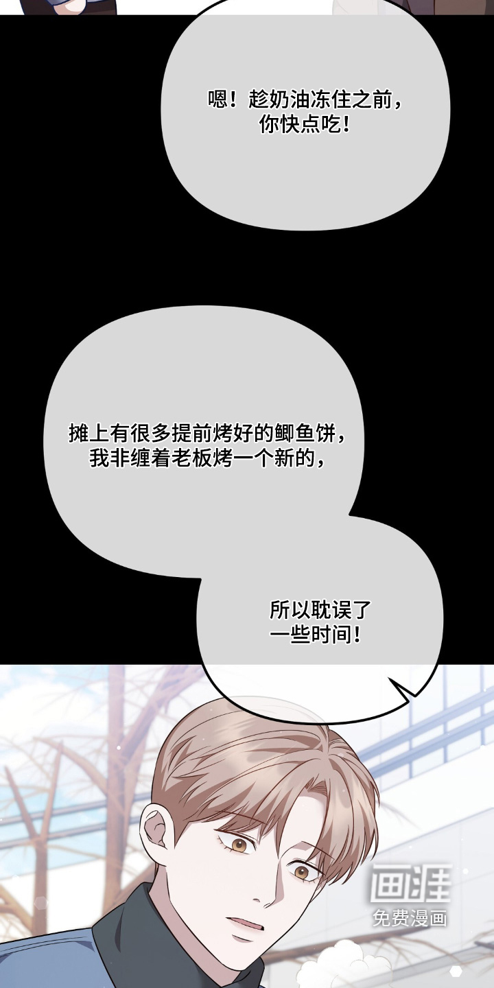 冤家恋爱脚本 第35话 第8页