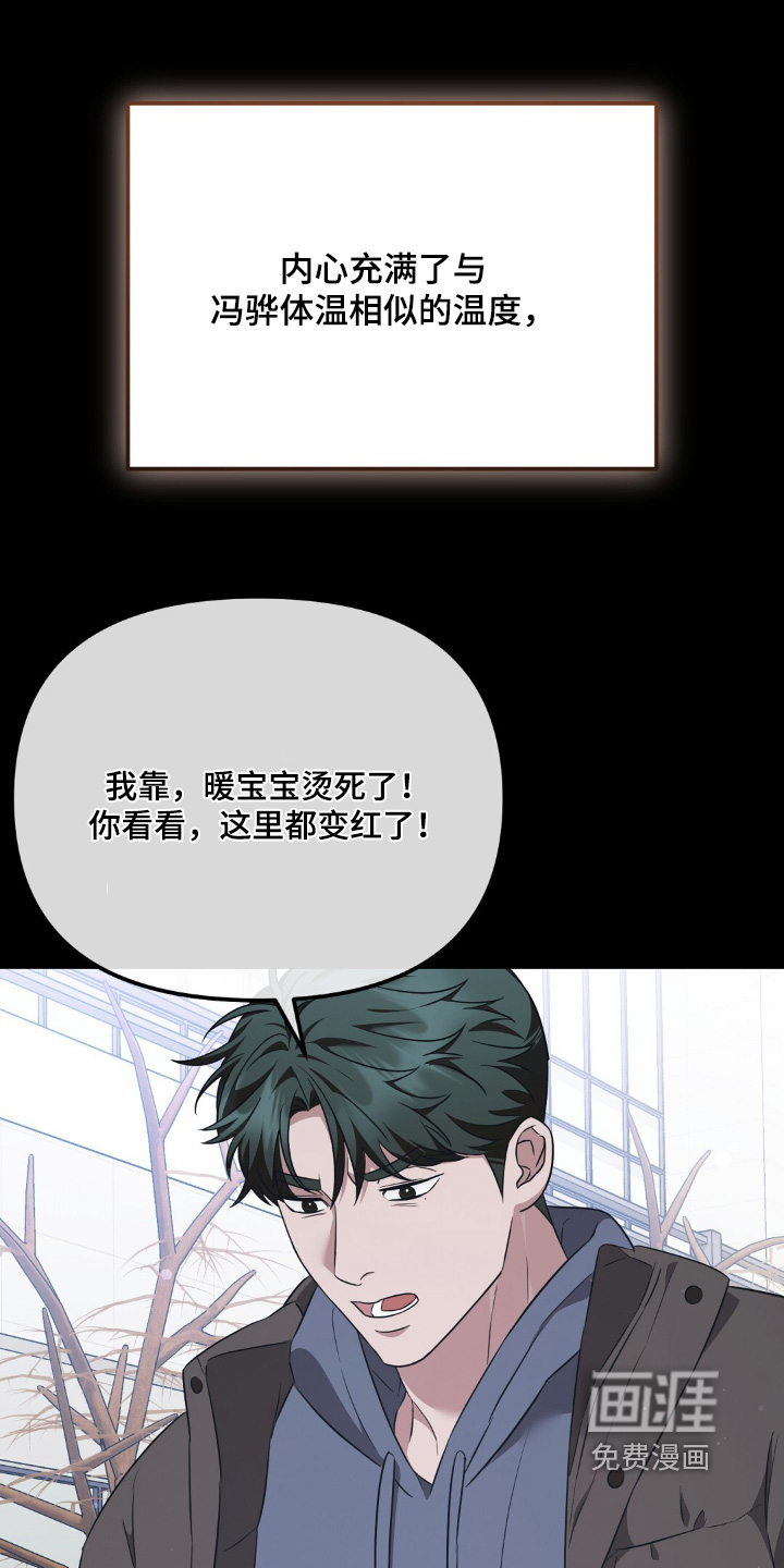 冤家恋爱脚本 第35话 第10页