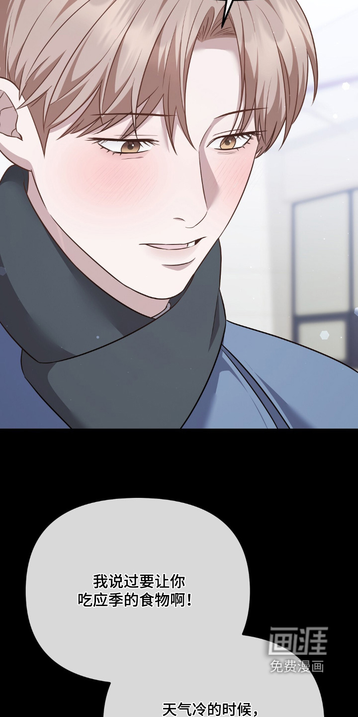 冤家恋爱脚本 第35话 第12页