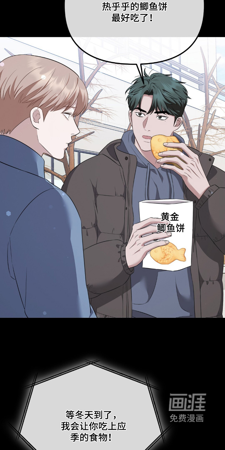 冤家恋爱脚本 第35话 第13页