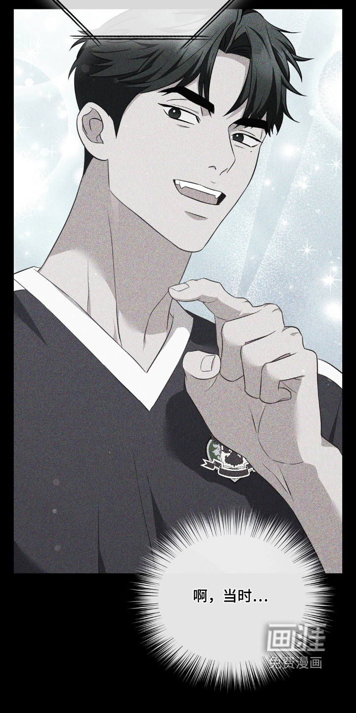 冤家恋爱脚本 第35话 第14页