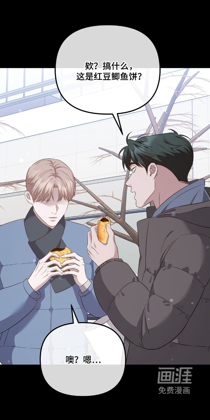 冤家恋爱脚本 第35话 第15页