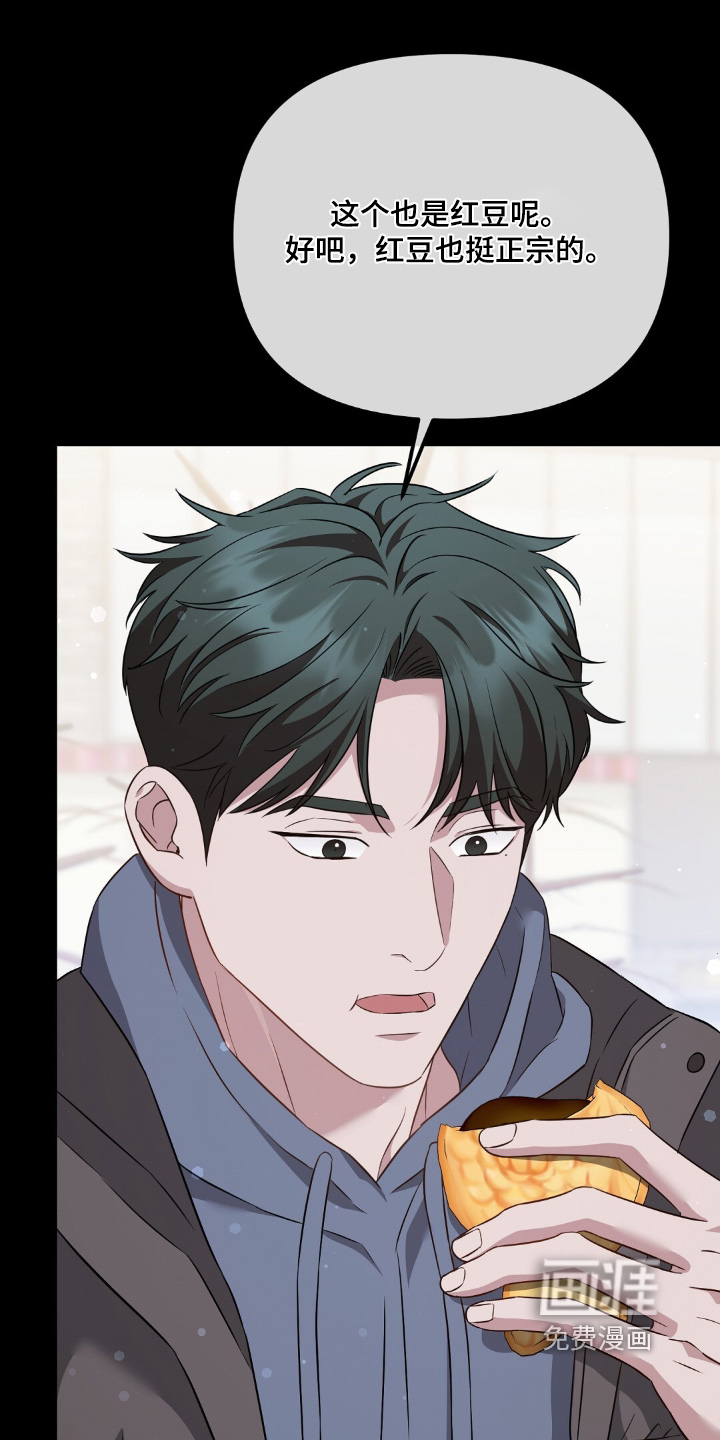 冤家恋爱脚本 第35话 第16页