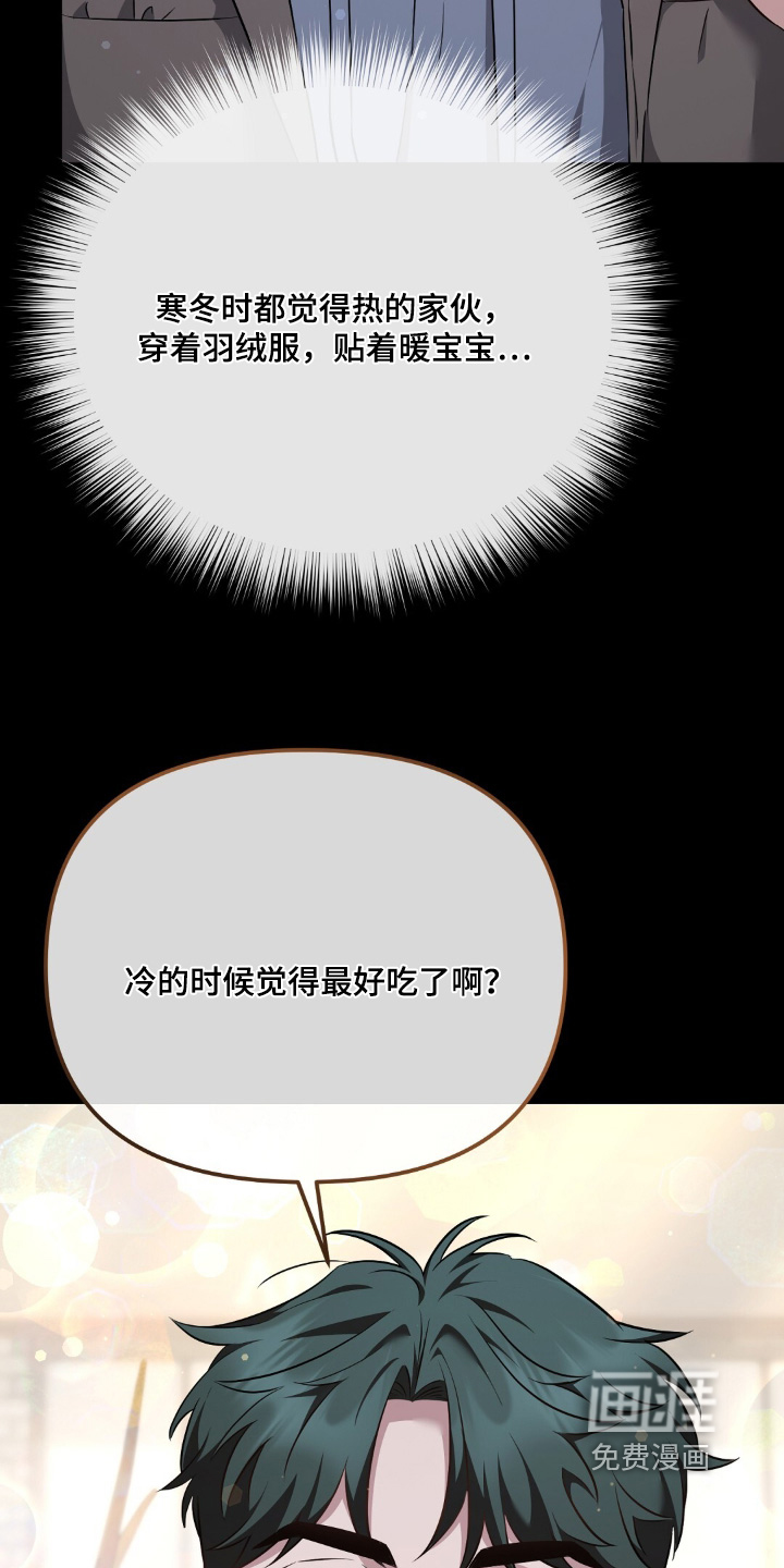 冤家恋爱脚本 第35话 第17页