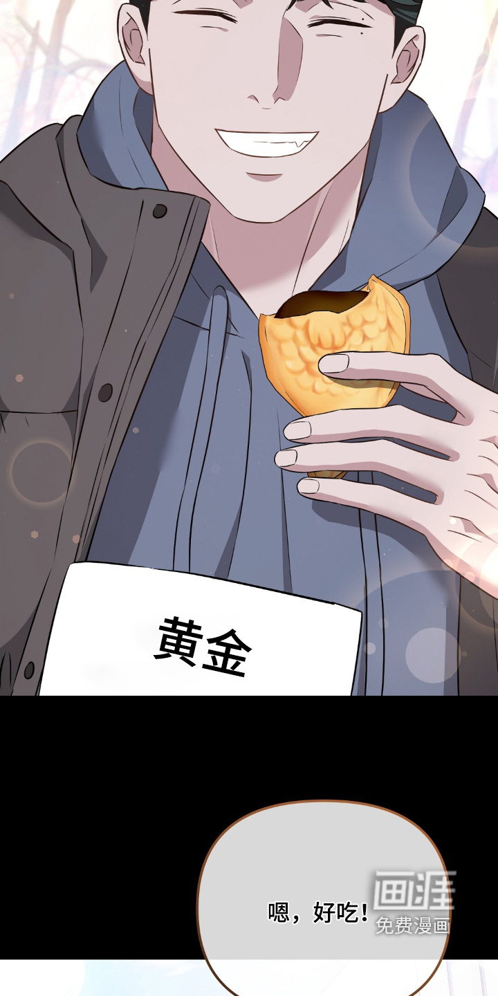 冤家恋爱脚本 第35话 第18页