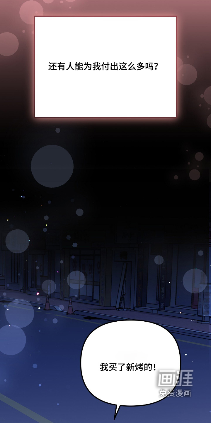 冤家恋爱脚本 第35话 第20页