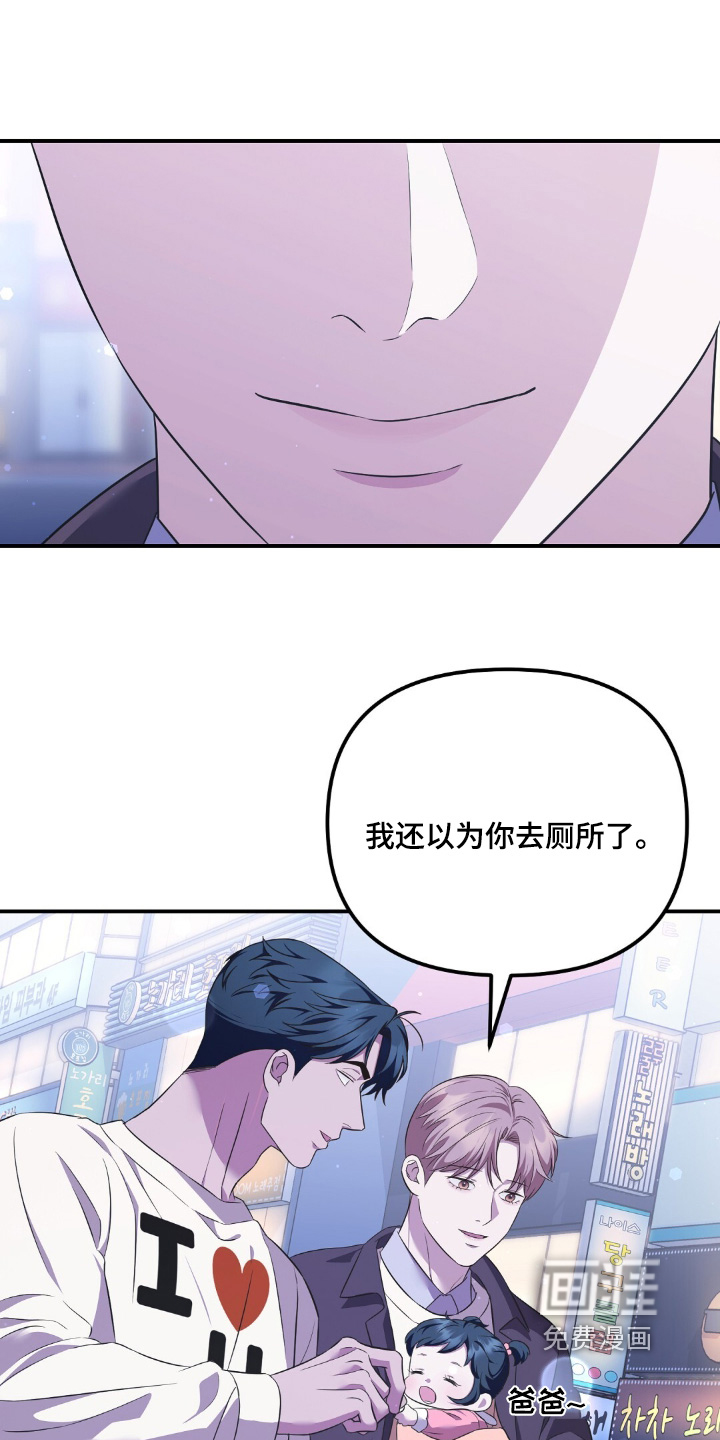 冤家恋爱脚本 第35话 第22页