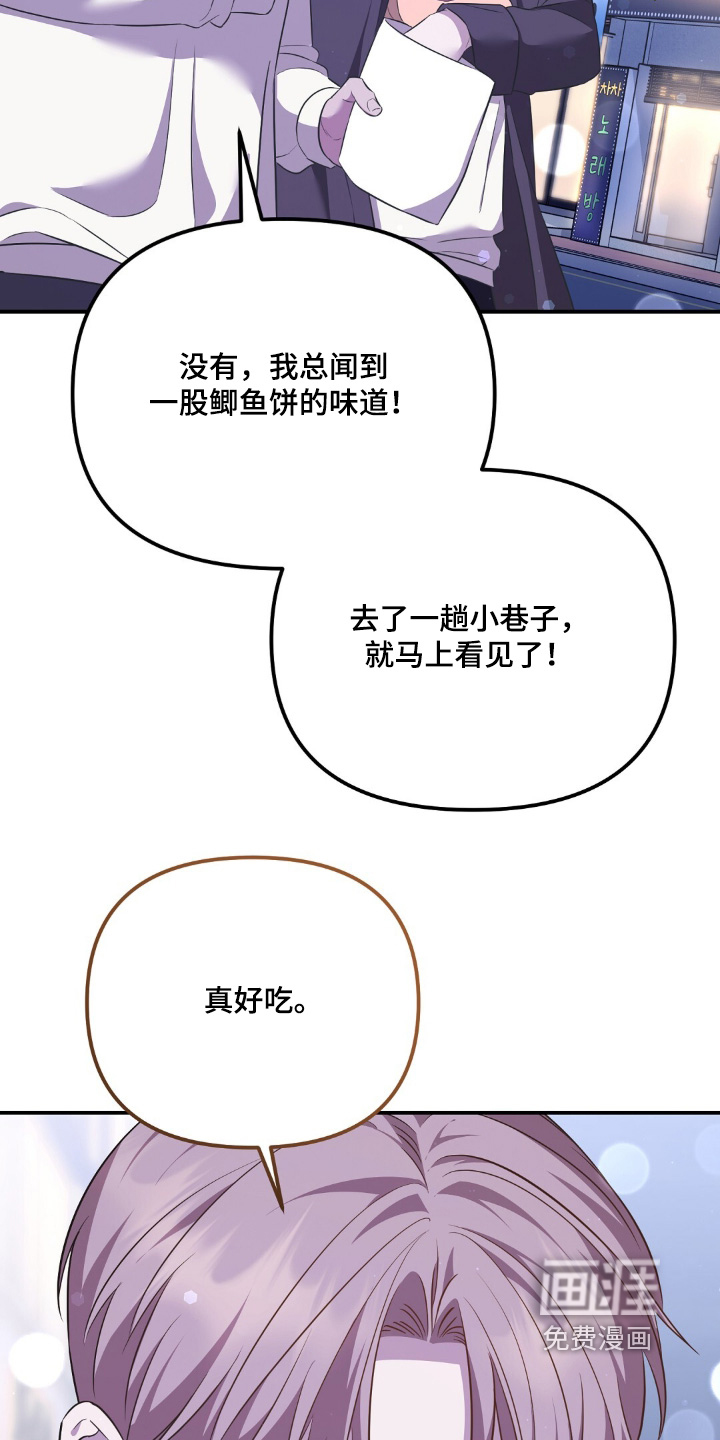 冤家恋爱脚本 第35话 第23页