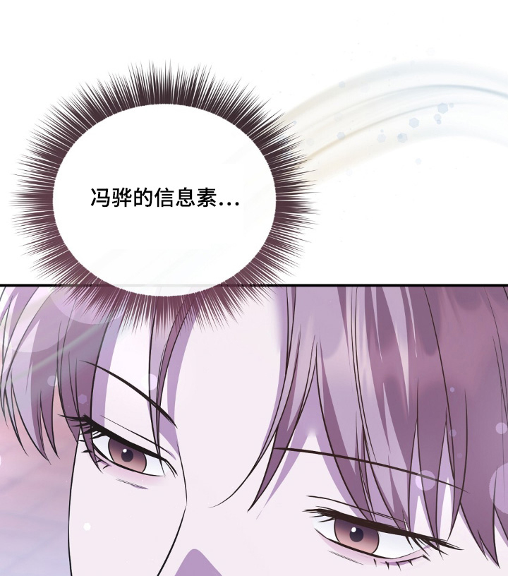 冤家恋爱脚本 第36话 第0页