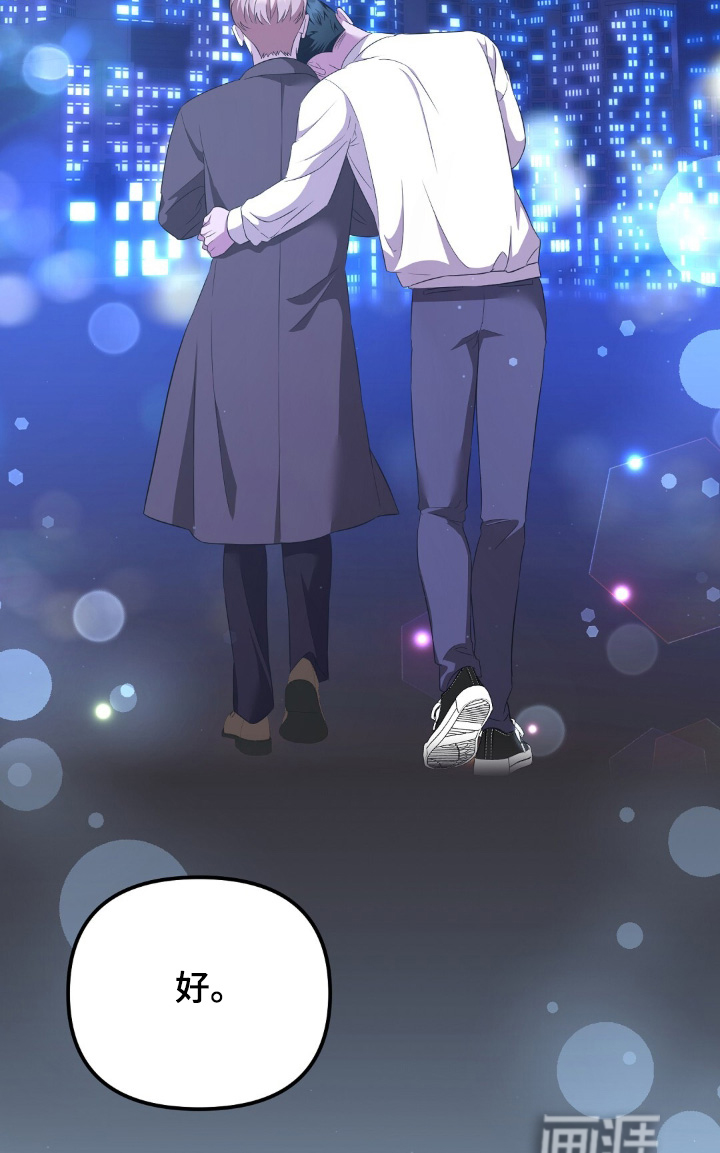 冤家恋爱脚本 第36话 第2页