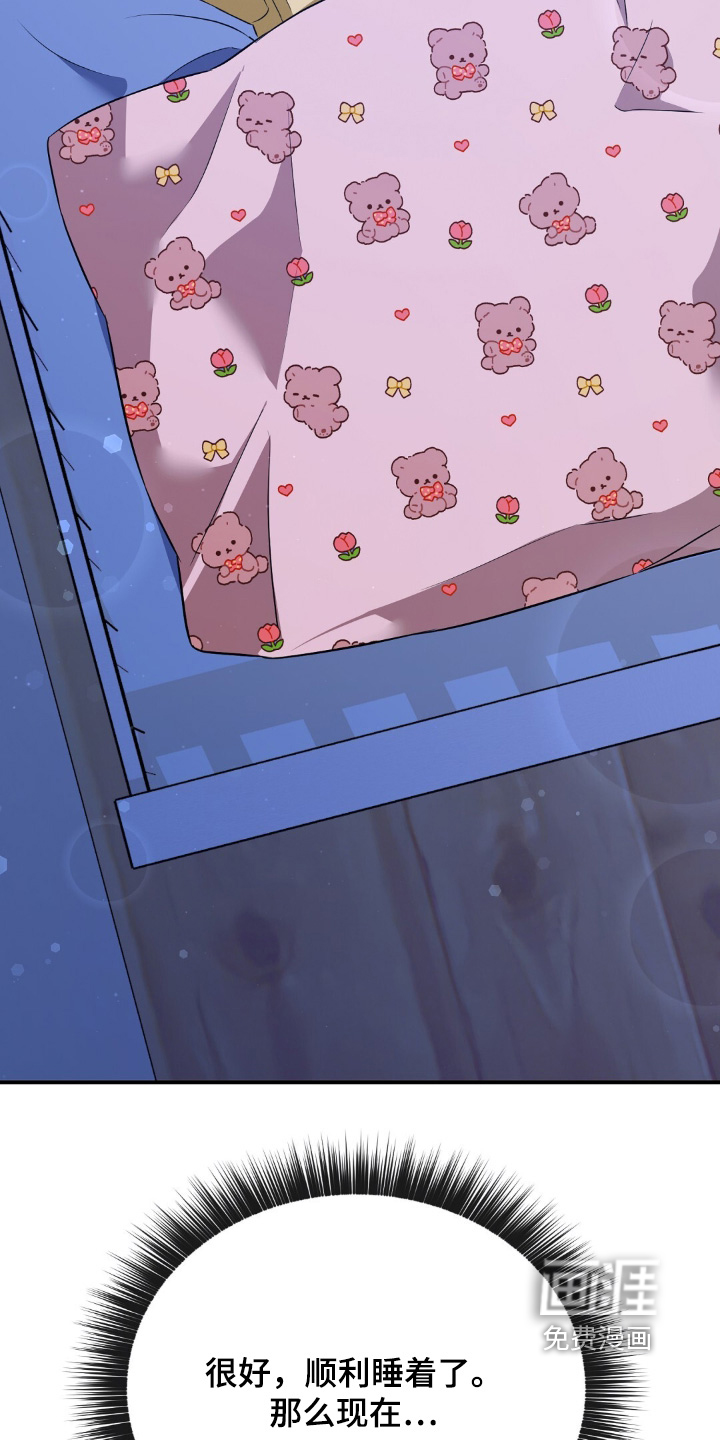 冤家恋爱脚本 第36话 第5页