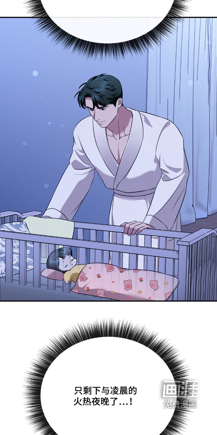 冤家恋爱脚本 第36话 第6页