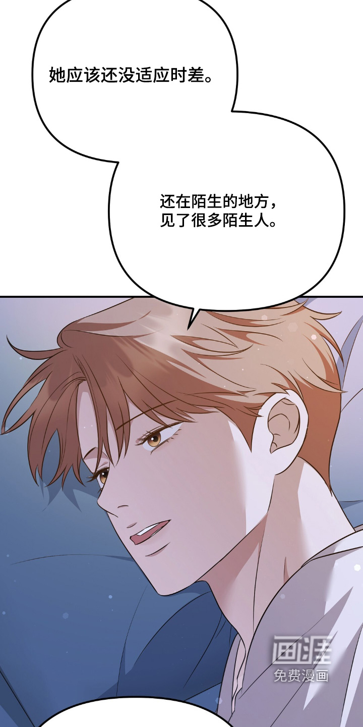 冤家恋爱脚本 第36话 第9页