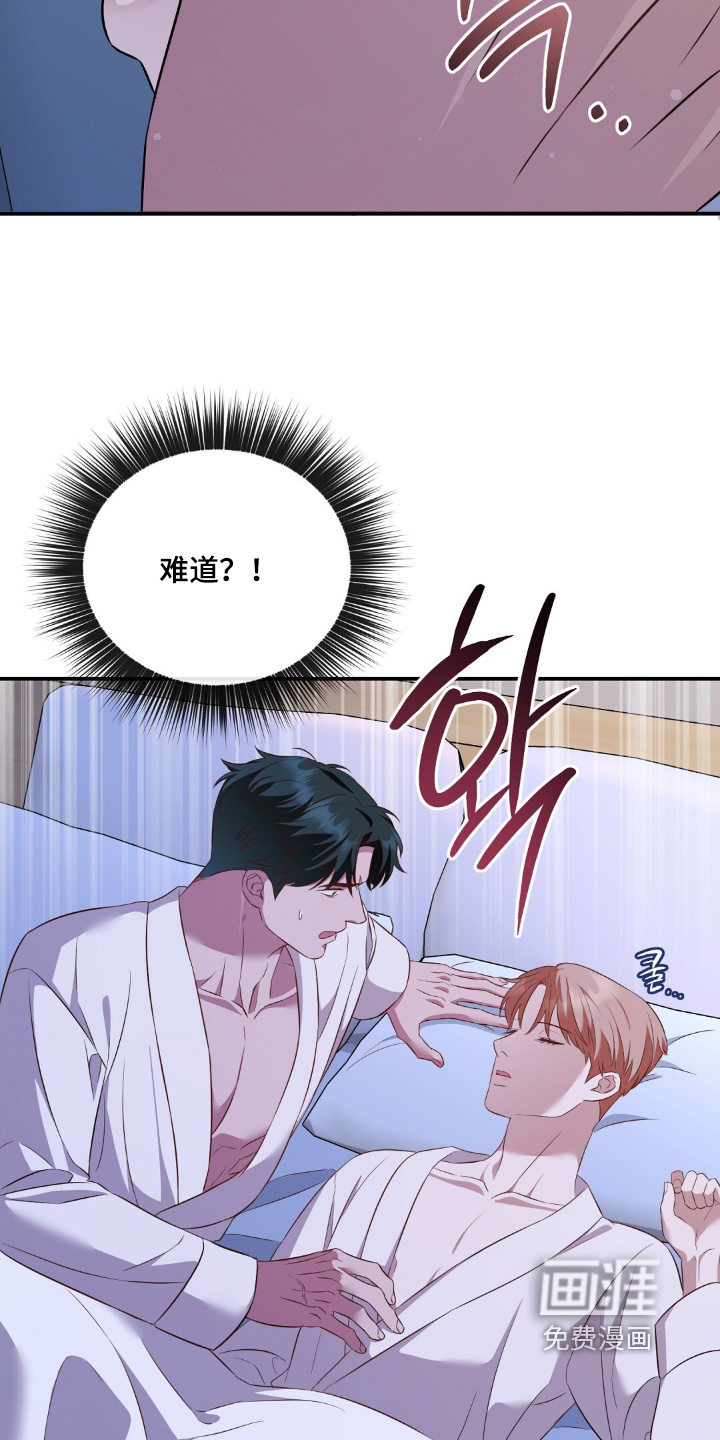 冤家恋爱脚本 第36话 第12页