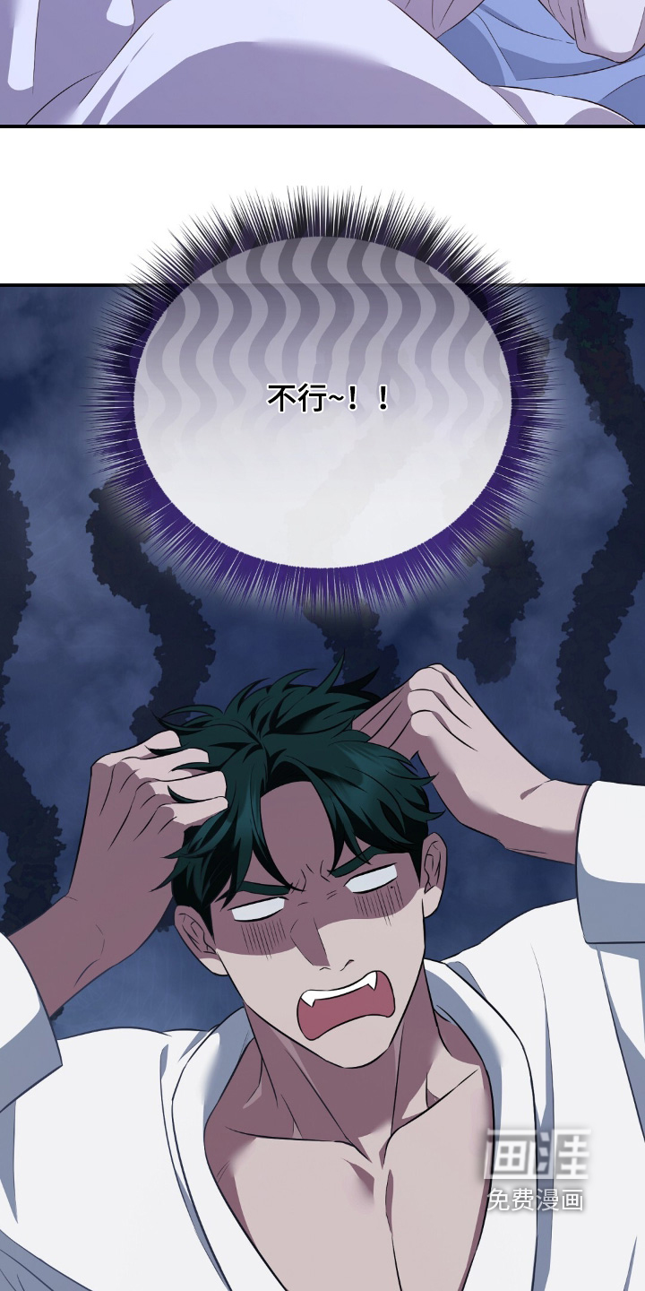 冤家恋爱脚本 第36话 第13页