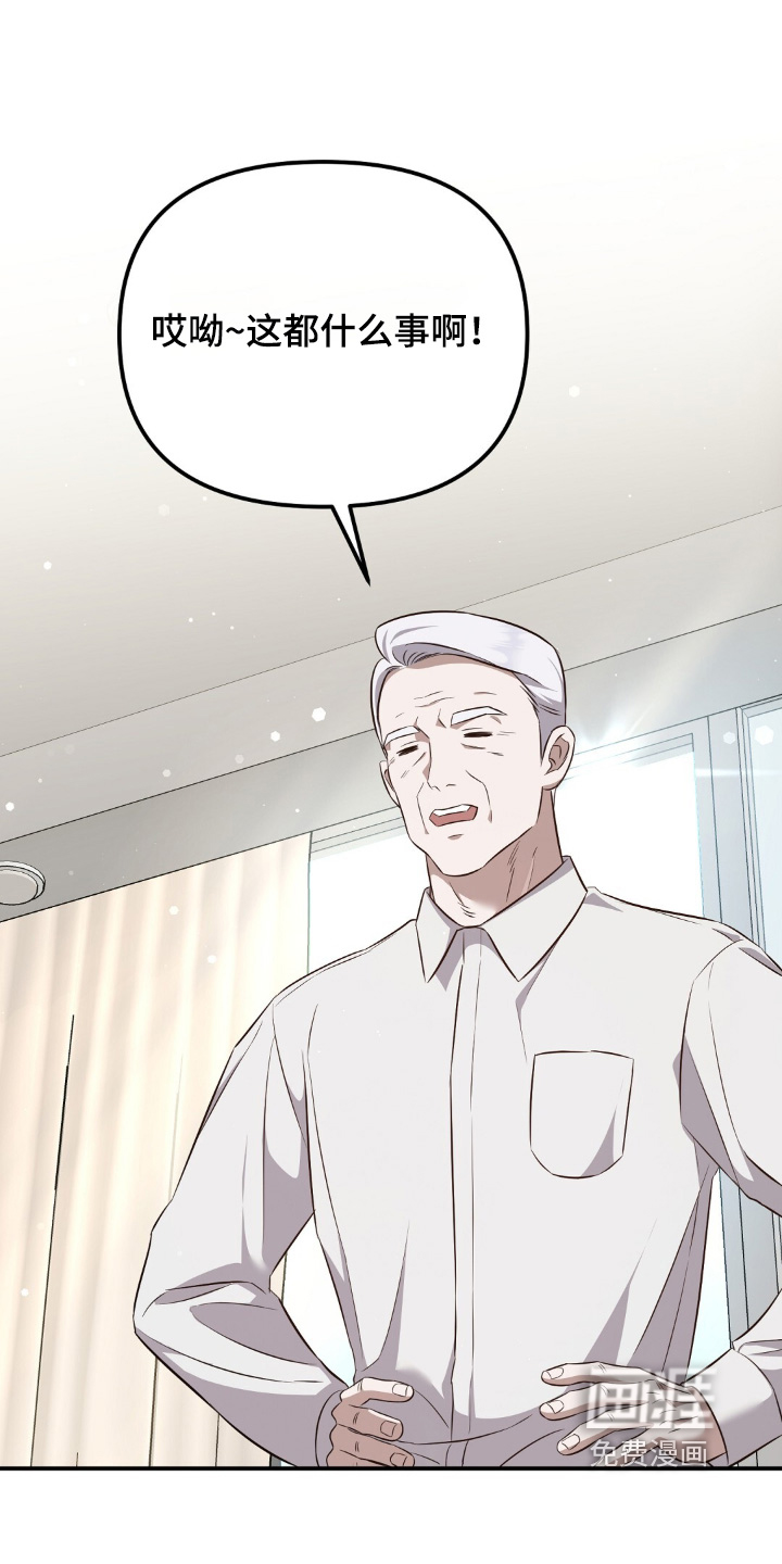 冤家恋爱脚本 第36话 第15页