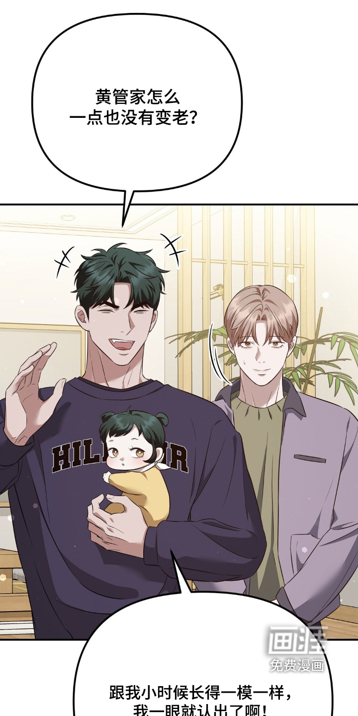 冤家恋爱脚本 第36话 第16页