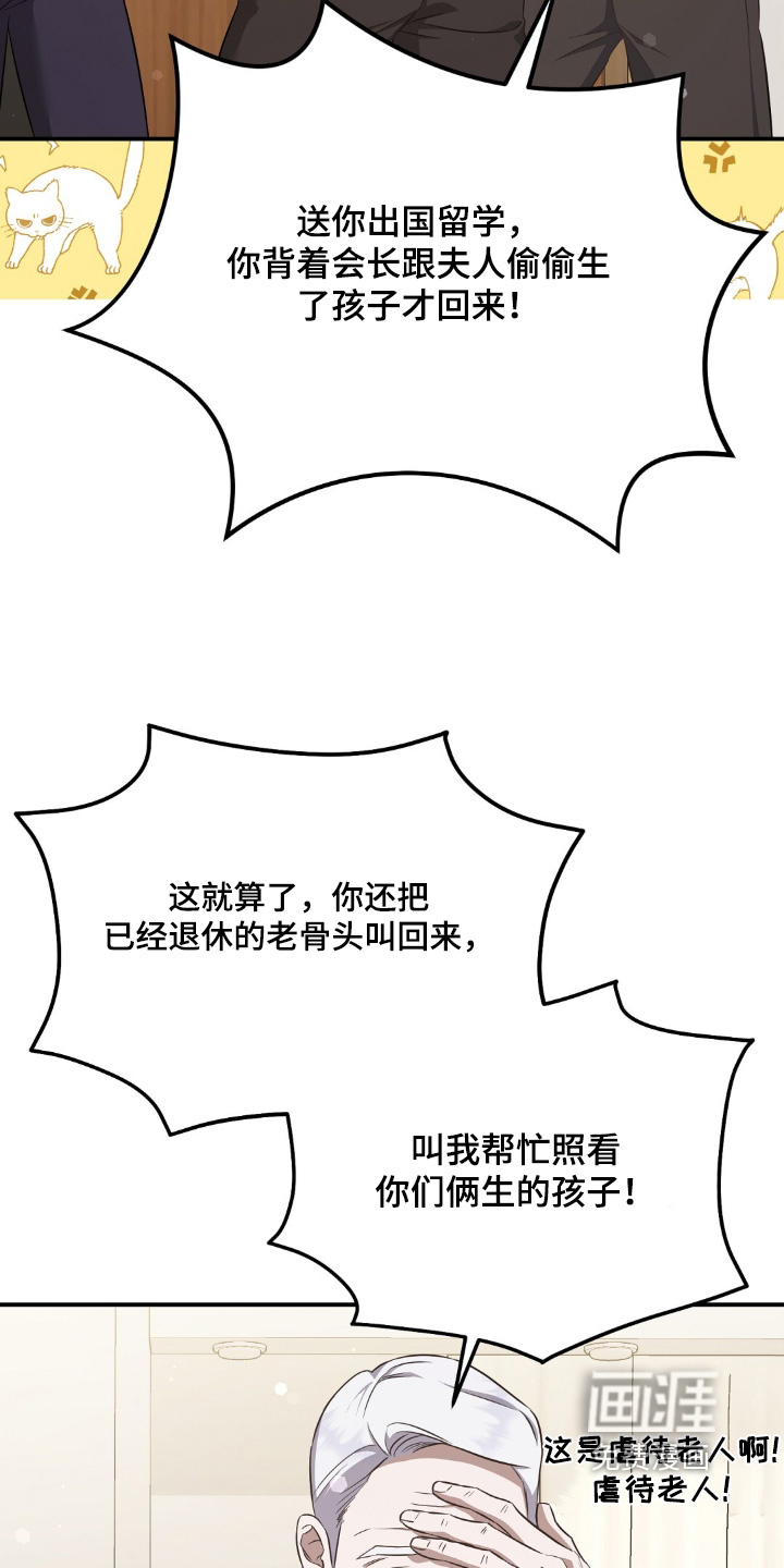 冤家恋爱脚本 第36话 第18页